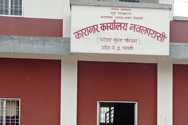 नवलपरासी कारागारका १८० कैदी अझै फरार